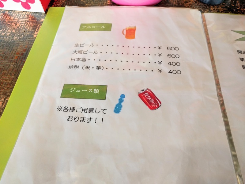 いがぐり苑 メニュー５