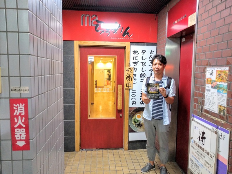 m2らうめん-ラーメンマン3.jpg M2らうめん ラーメンマン3