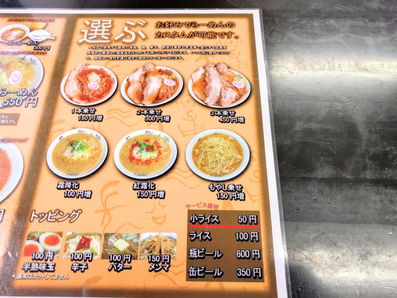 はせ川-メニュー2.jpg はせ川 メニュー2