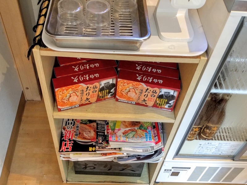 おり久-お土産ラーメン.jpg おり久 お土産ラーメン