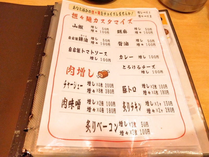 笑美寿亭-メニュー1.jpg 笑美寿亭 メニュー1