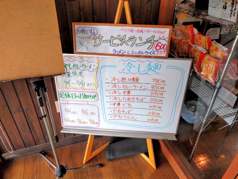 大衆食堂正広-メニュー入口.jpg 大衆食堂正広 メニュー入口