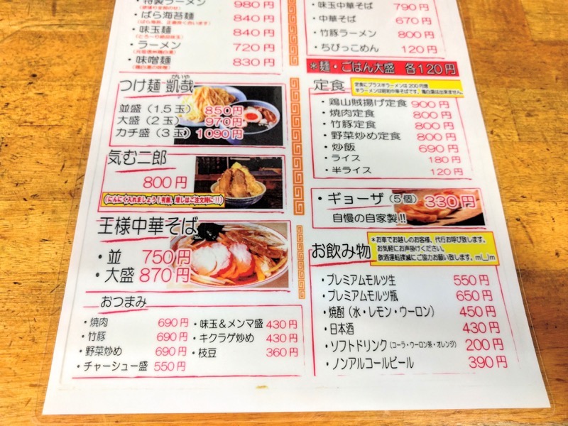 気むずかし家-メニュー2.jpg 気むずかし家 メニュー2