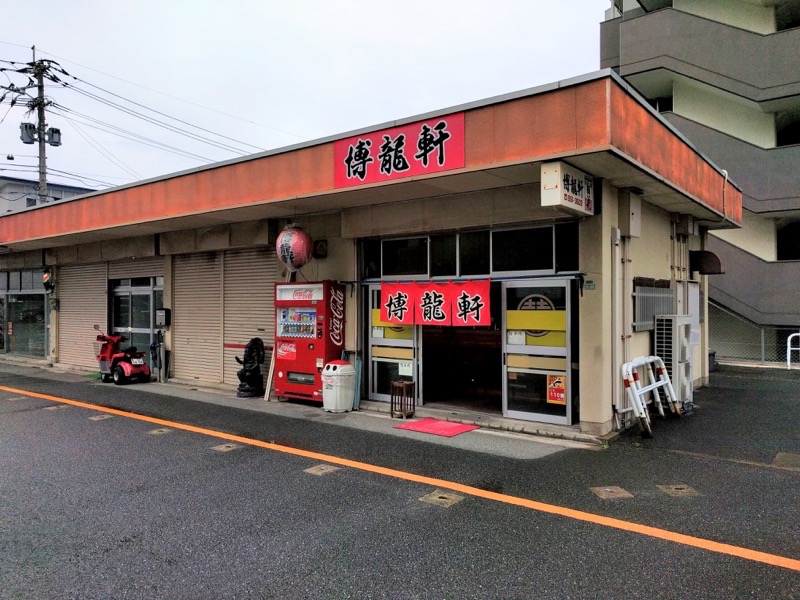 博龍軒-外観2.jpg 博龍軒 外観2