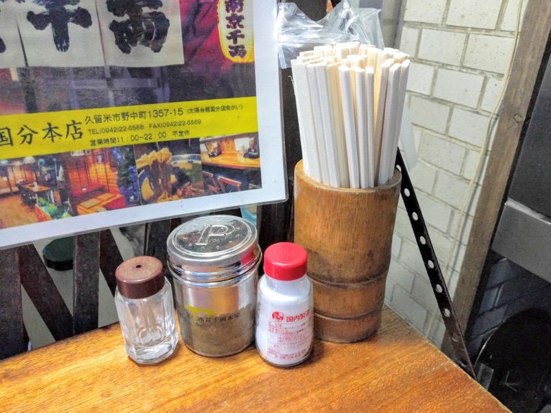 南京千両屋台-調味料.jpg 南京千両屋台 調味料