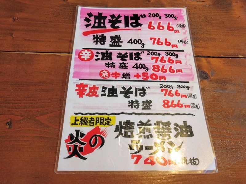 竹本商店 メニュー４