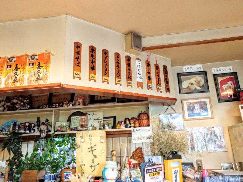 喜久家 メニュー