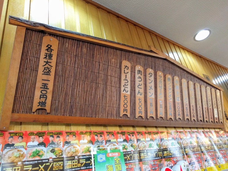 満月-メニュー壁1.jpg 満月 メニュー壁1