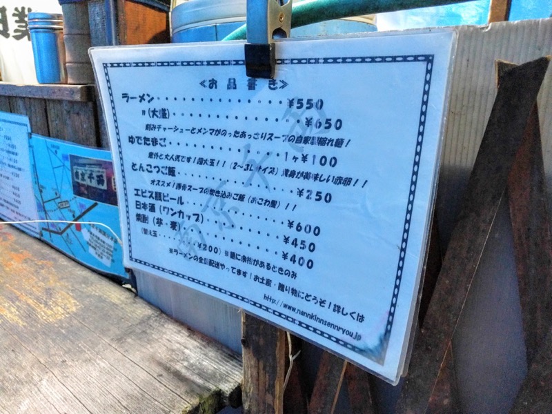 南京千両屋台-メニュー.jpg 南京千両屋台 メニュー