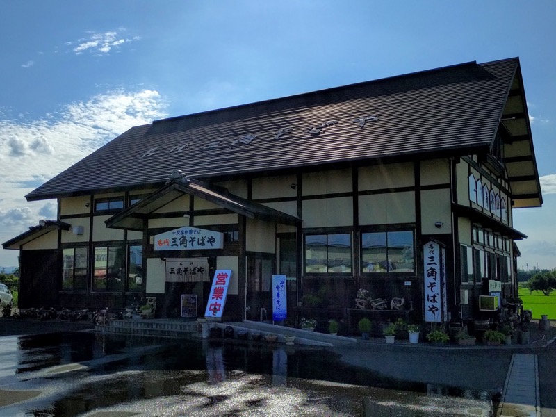 名代三角そばや-外観.jpg 名代三角そばや 外観