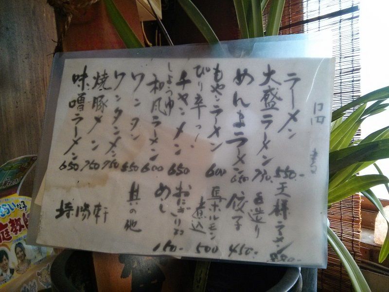 崎陽軒 メニュー