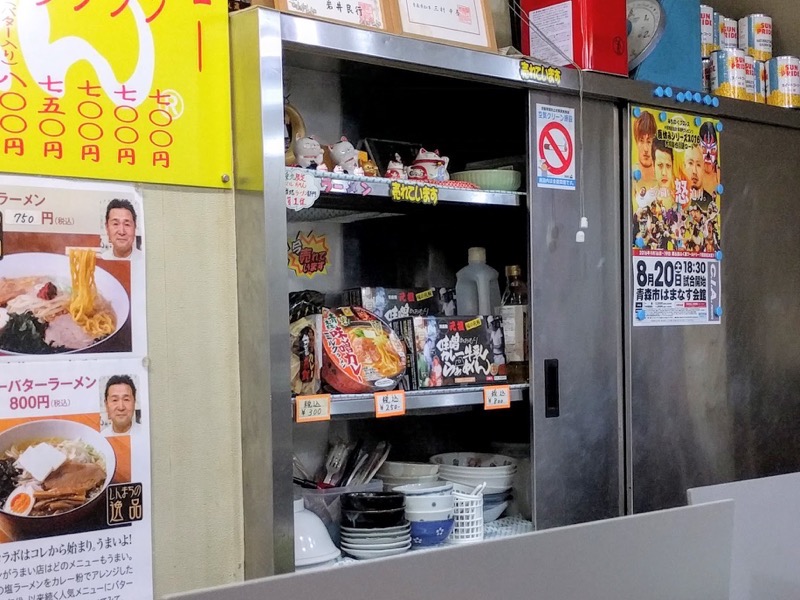 味の札幌浅利-お土産ラーメン.jpg 味の札幌浅利 お土産ラーメン