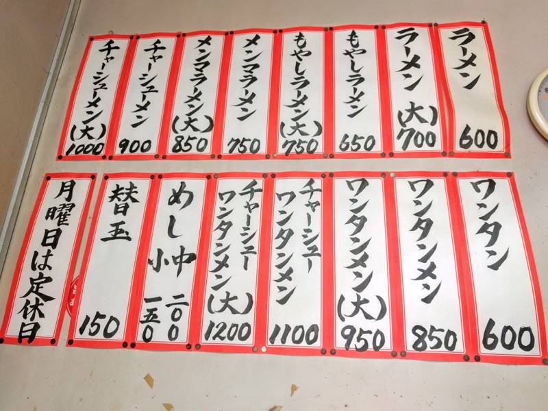 博龍軒-メニュー.jpg 博龍軒 メニュー