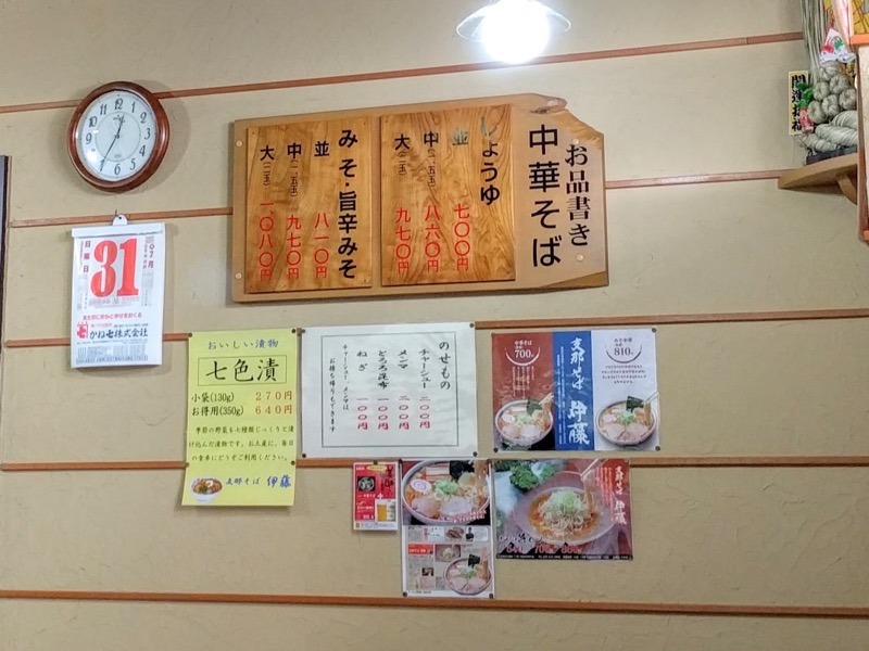支那そば伊藤-メニュー壁.jpg 支那そば伊藤 メニュー壁