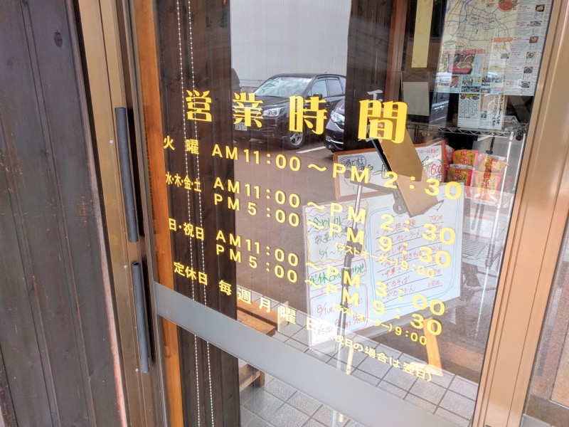 大衆食堂正広-営業時間.jpg 大衆食堂正広 営業時間