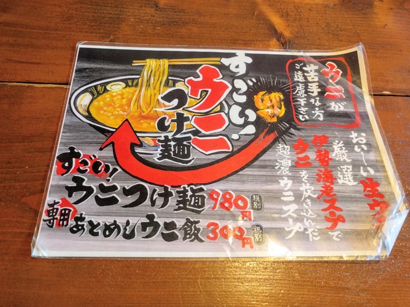 竹本商店 メニュー５