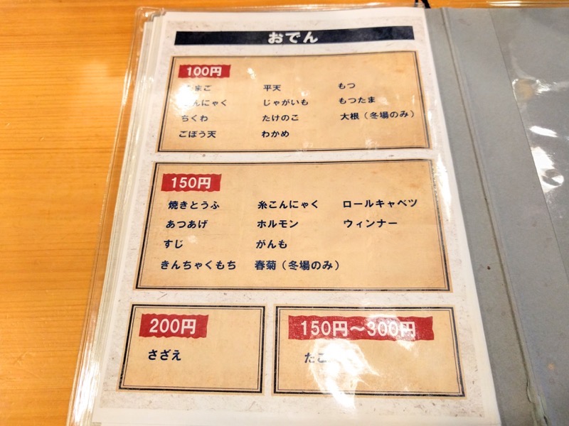 瓢太-メニュー5.jpg 瓢太 メニュー5