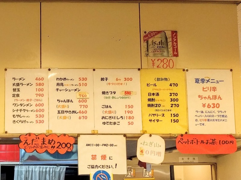 長浜ラーメン一龍亭-メニュー2.jpg 長浜ラーメン一龍亭 メニュー2