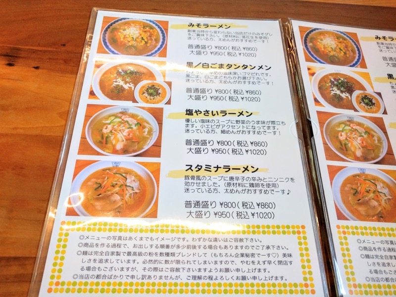 さらしな メニュー２