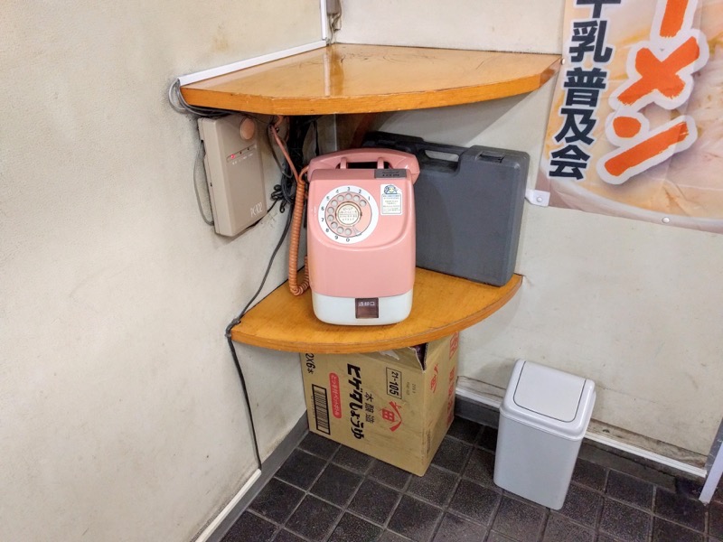 味の札幌浅利-電話.jpg 味の札幌浅利 電話