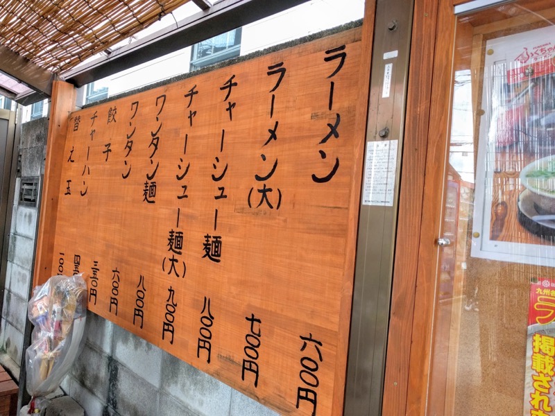 ふくちゃんラーメン-メニュー待合場所.jpg ふくちゃんラーメン メニュー待合場所