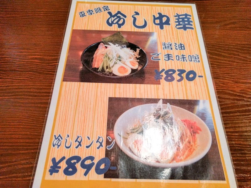 東光-メニュー11.jpg 東光 メニュー11