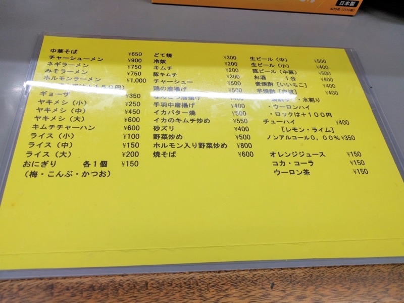 まるみ メニュー