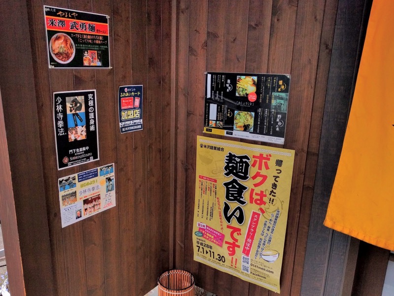 やまとや山大前店-入口.jpg やまとや山大前店 入口