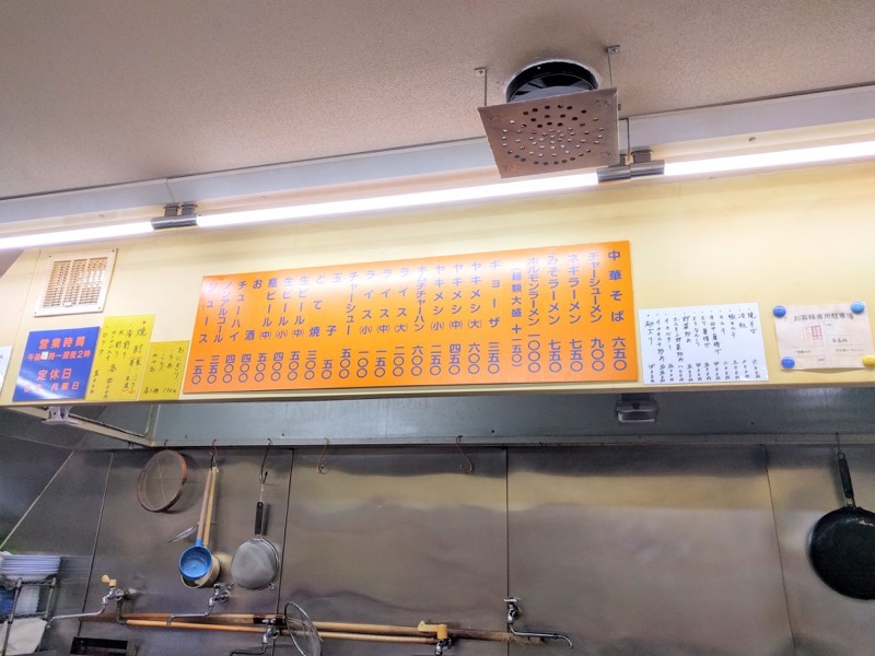 まるみ メニュー壁