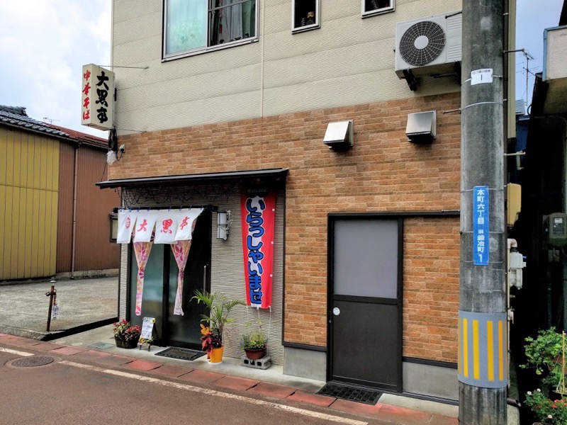 大黒亭本店-外観.jpg 大黒亭本店 外観