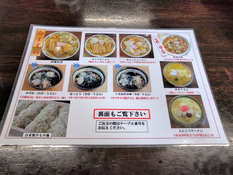 かまた食堂-メニュー2.jpg かまた食堂 メニュー2