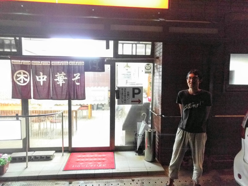 まる木-ラーメンマン4.jpg まる木 ラーメンマン4