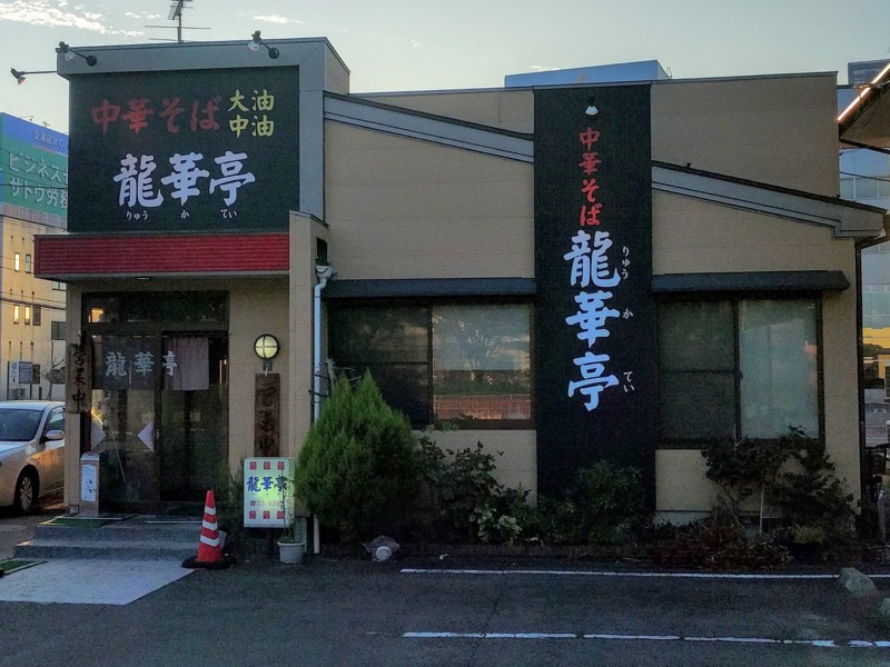 龍華亭-外観2.jpg 龍華亭 外観2