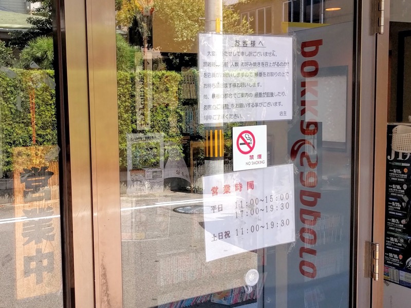 三八斎田店 営業時間