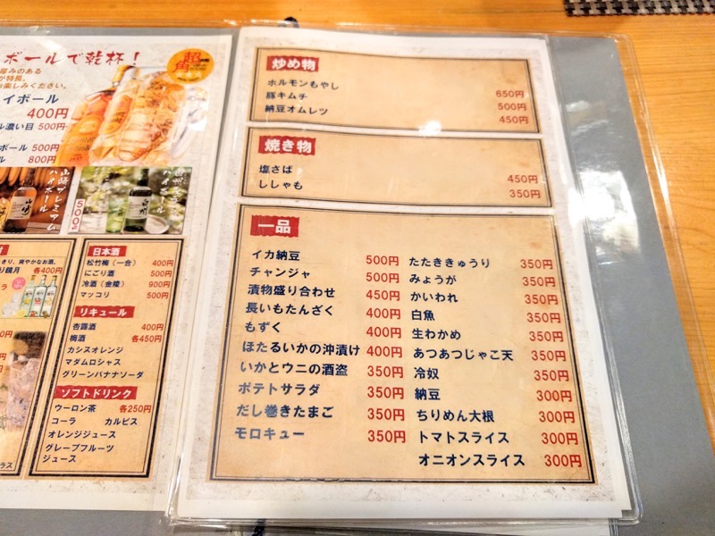 瓢太-メニュー2.jpg 瓢太 メニュー2