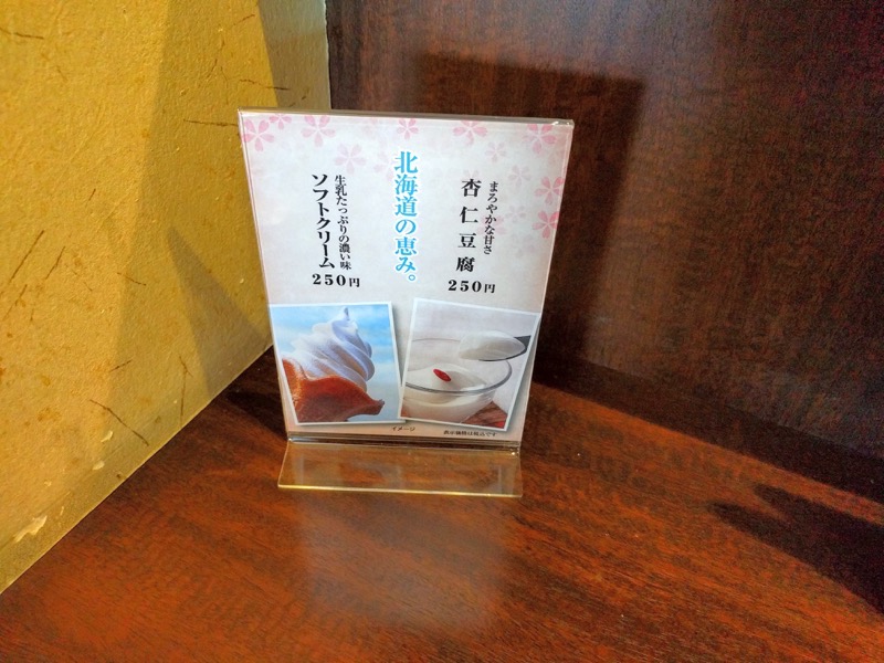 大衆食堂正広-メニュー8.jpg 大衆食堂正広 メニュー8