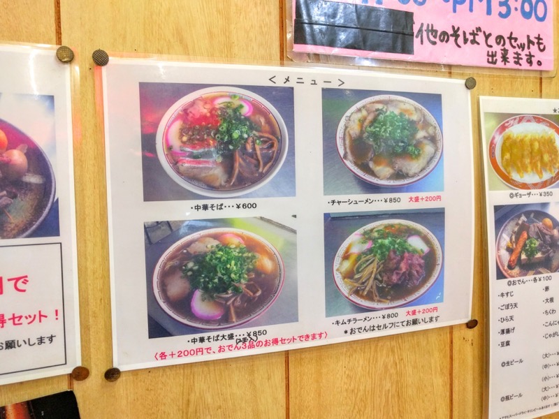 まるやま-メニュー2.jpg まるやま メニュー2