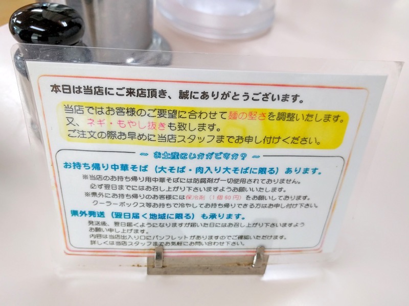 いのたに お土産案内