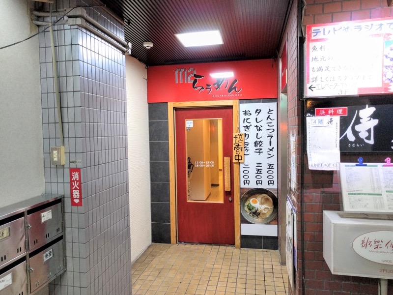 m2らうめん-外観2.jpg M2らうめん 外観2