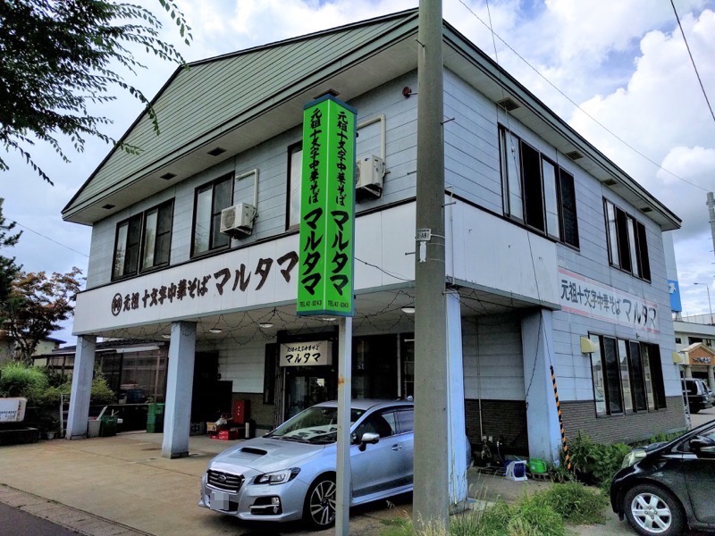 マルタマ-外観1.jpg マルタマ 外観1