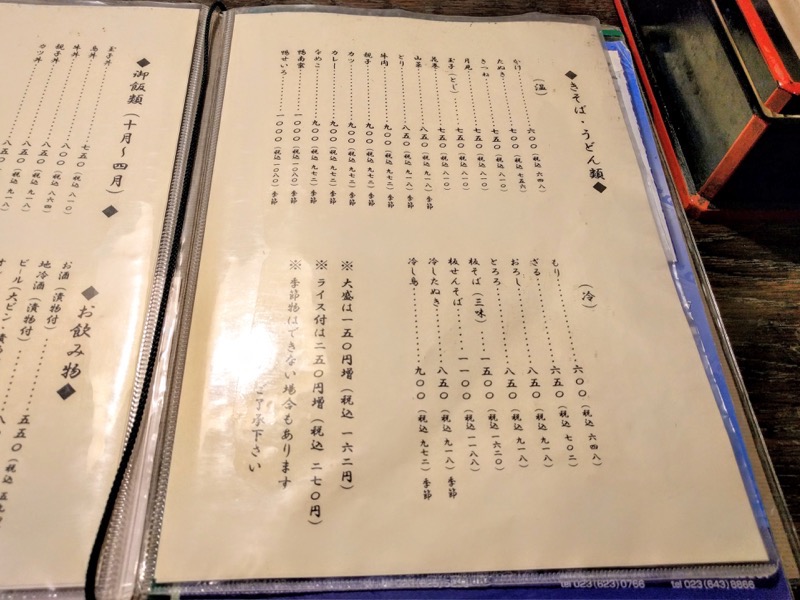 栄屋本店-メニュー2.jpg 栄屋本店 メニュー2