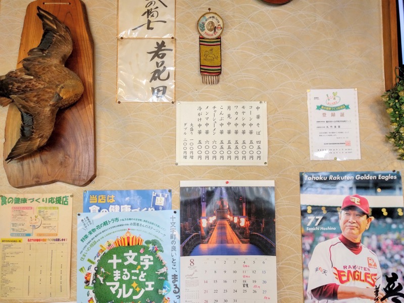 丸竹食堂-壁.jpg 丸竹食堂 壁