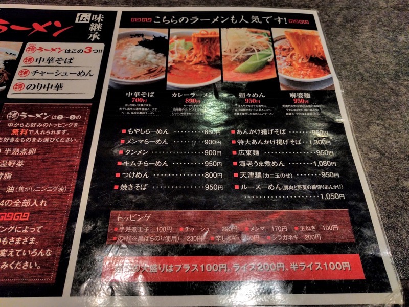 酒麺亭潤-メニュー2.jpg 酒麺亭潤 メニュー2