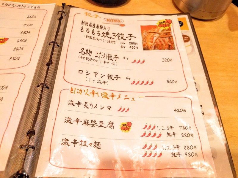 笑美寿亭-メニュー7.jpg 笑美寿亭 メニュー7