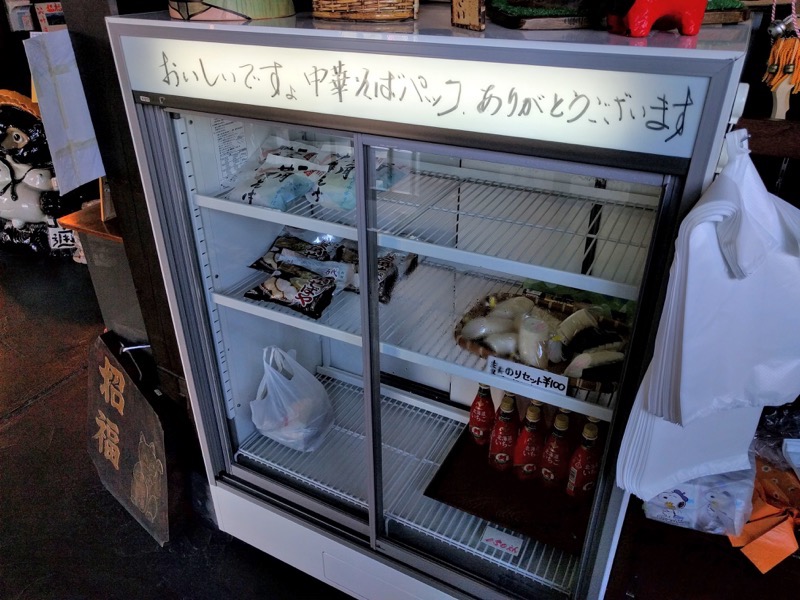 名代三角そばや 冷蔵庫