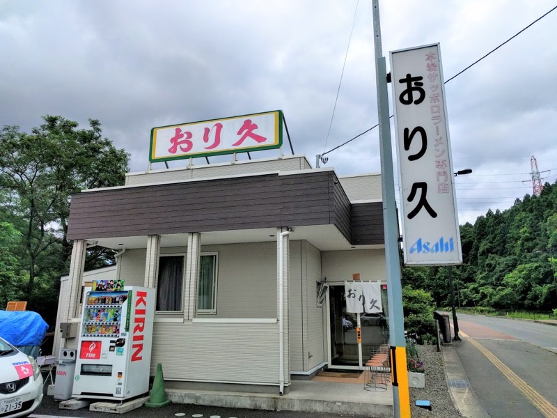 おり久-外観.jpg おり久 外観