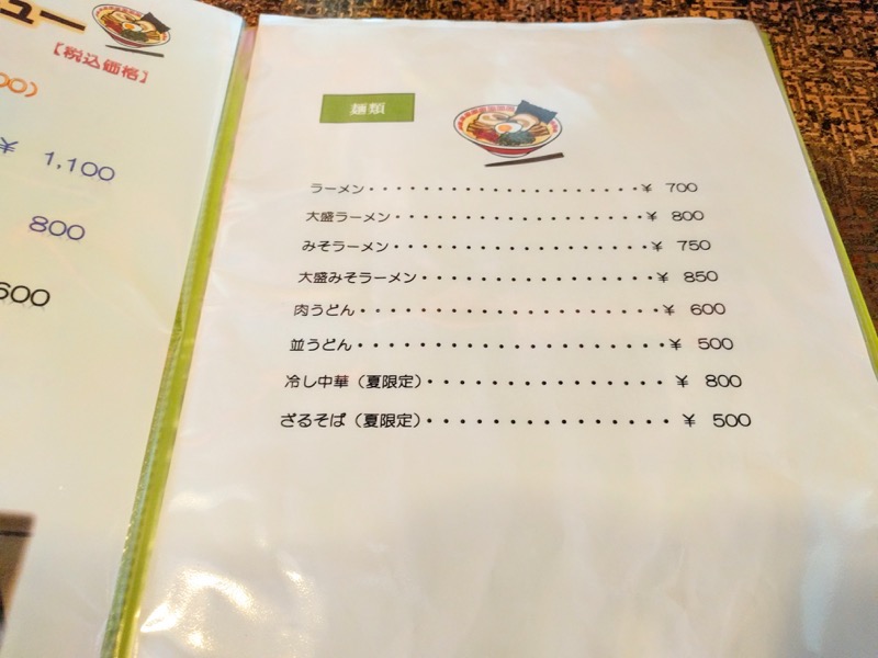 いがぐり苑 メニュー２