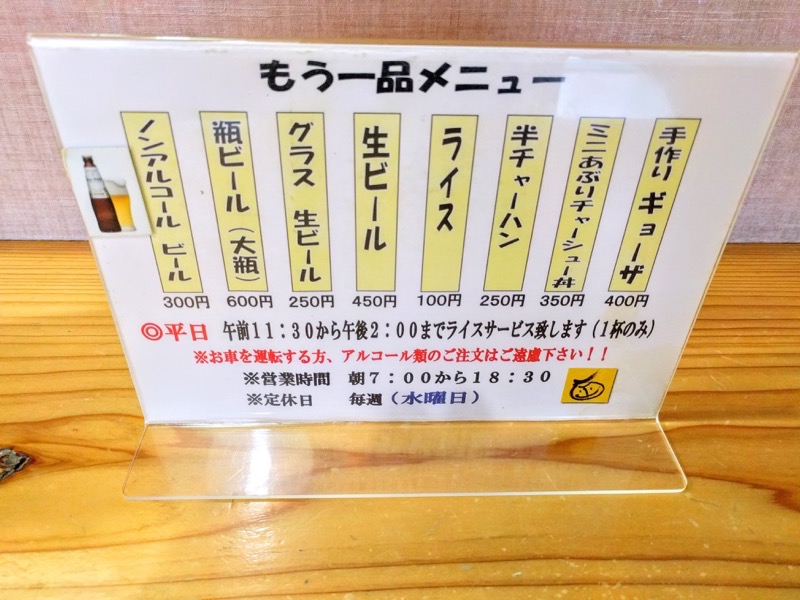 一平-メニュー2.jpg 一平 メニュー2