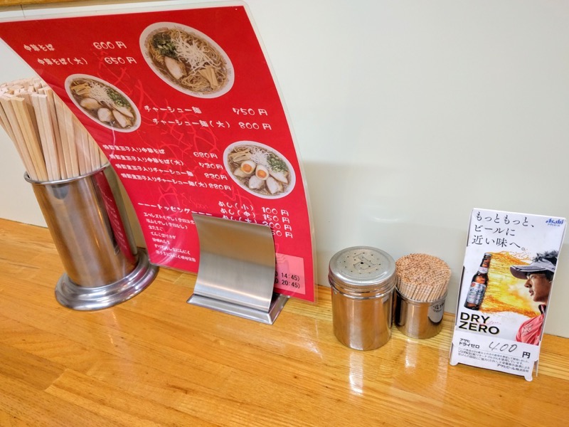 中華そば西食 調味料