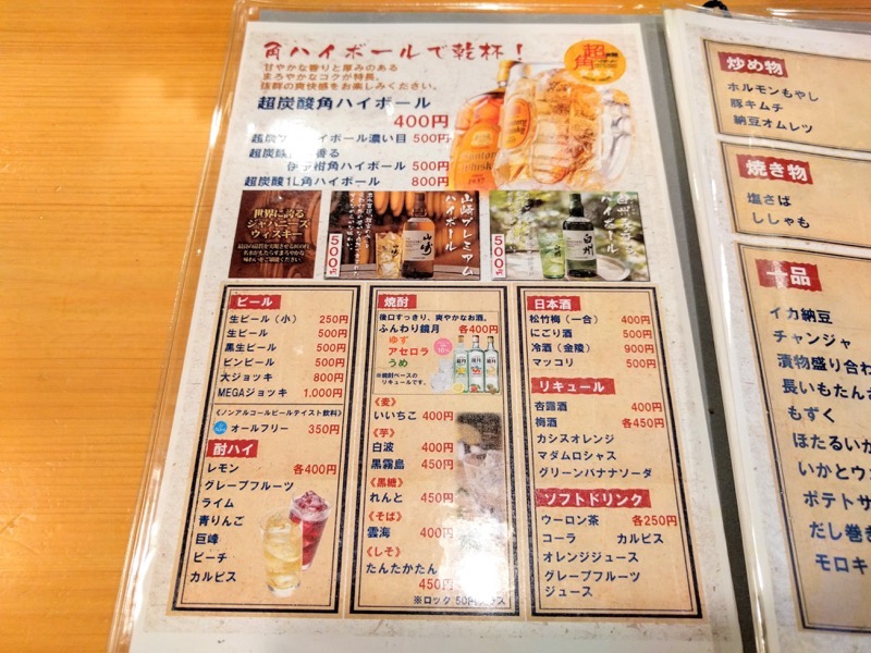 瓢太-メニュー1.jpg 瓢太 メニュー1